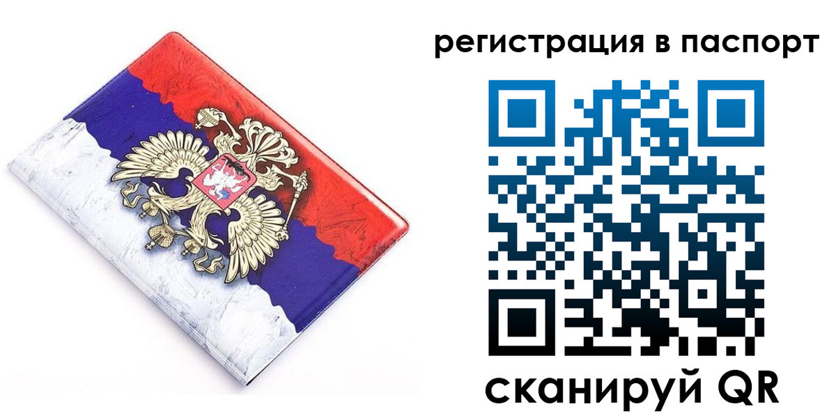 временная регистрация гарантия в Нурлате