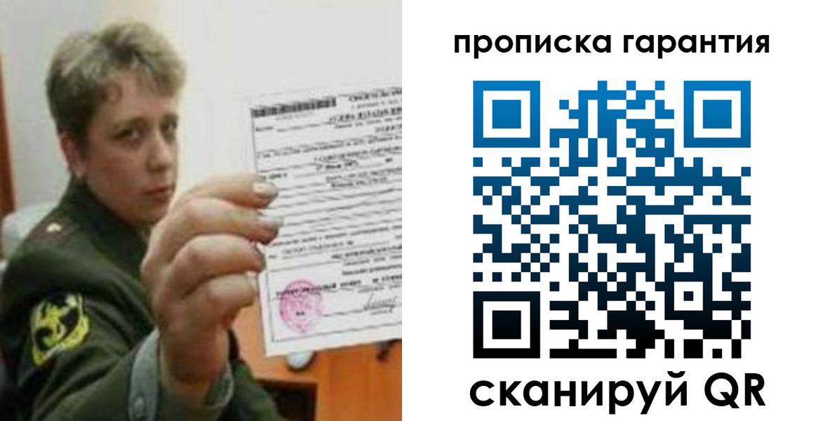 прописка 2025 в Нурлате