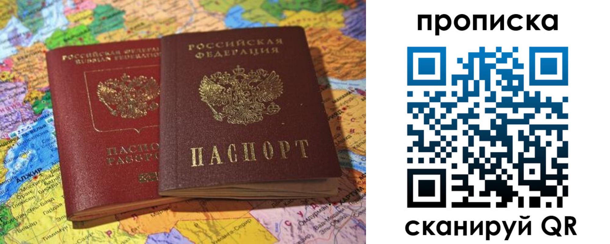 прописка от собственника в Нурлате