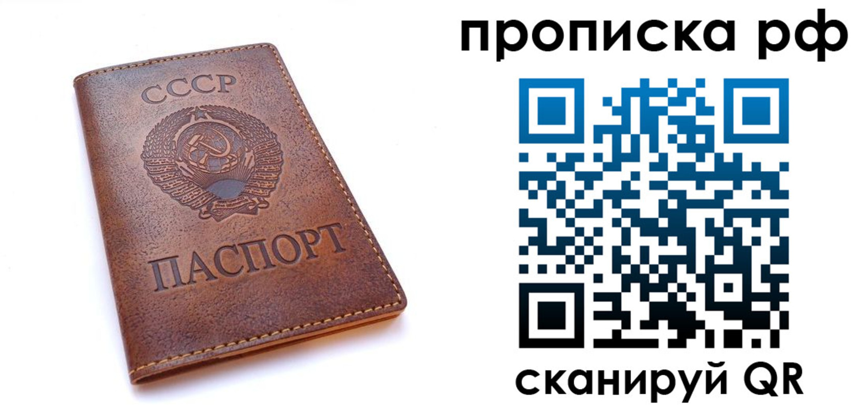 купить прописку в Нурлате