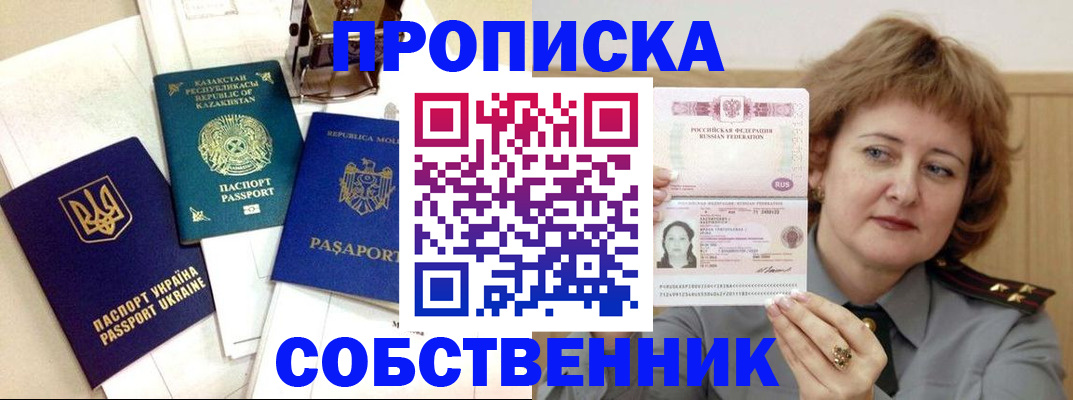 временная регистрация для всех в Нурлате