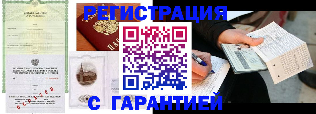 регистрация для дет. сада в Нурлате