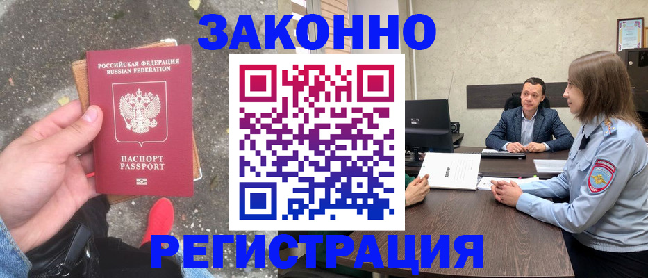 прописка иностранных граждан в Нурлате