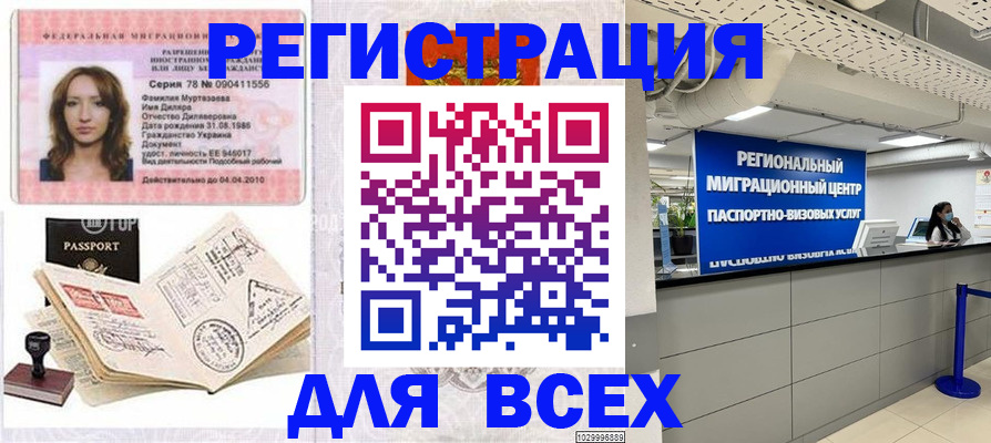 купить прописку в Нурлате