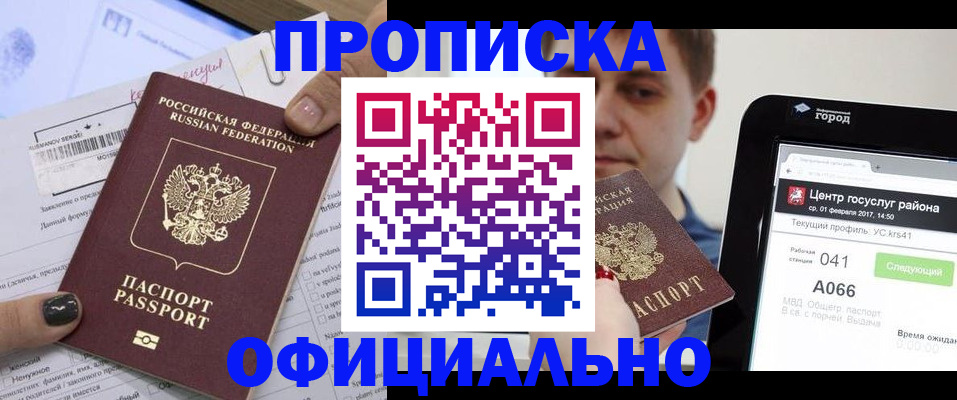 временная прописка в Нурлате