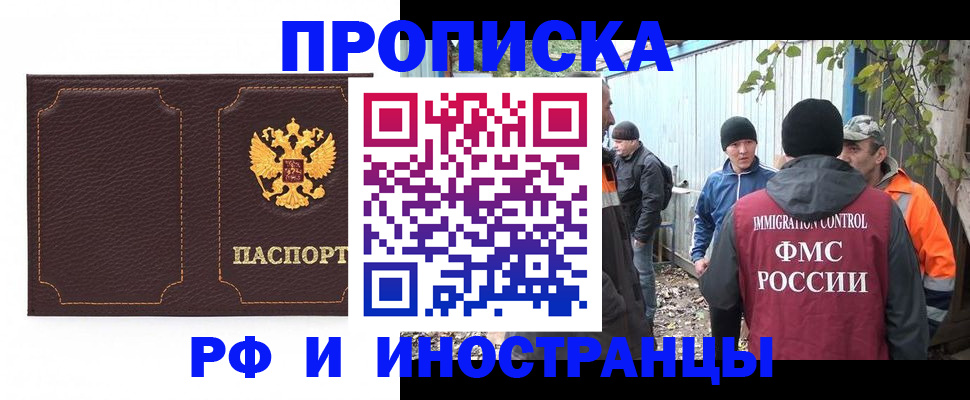 временная регистрация 2025 в Нурлате