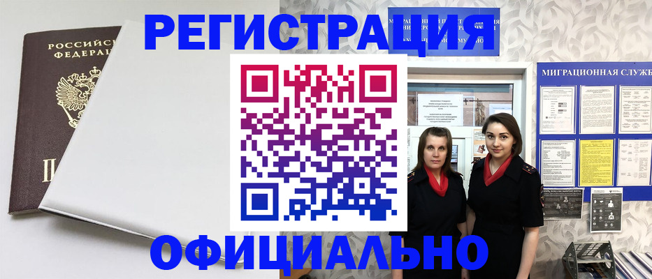 прописка 2025 в Нурлате