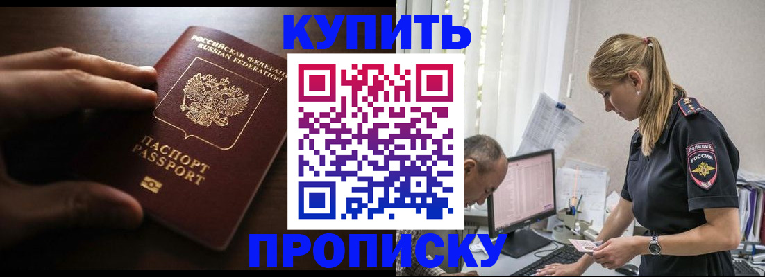 временная регистрация законно в Нурлате