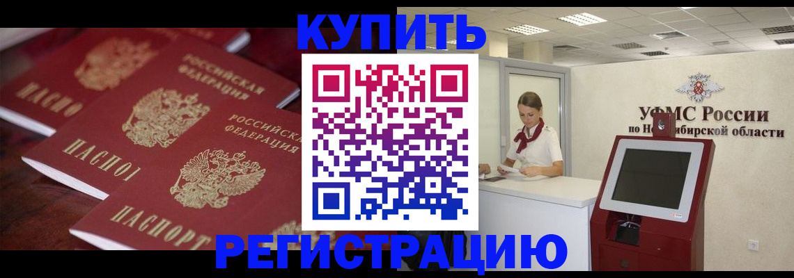 прописка для работы в Нурлате