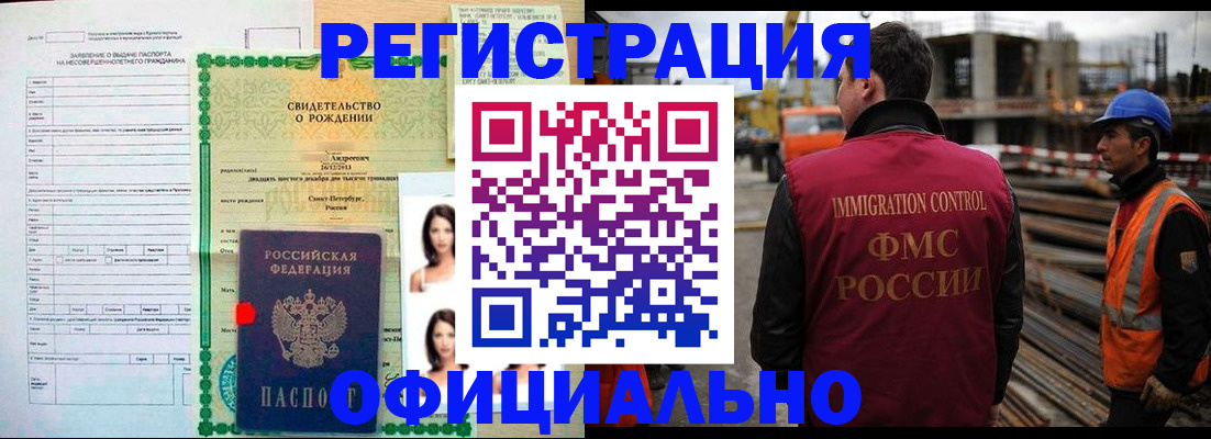 прописка гарантия в Нурлате